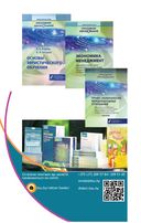 Технология эвристического обучения в высшей школе: теория и практика — фото, картинка — 17