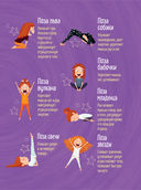 Я люблю йогу! 15 простых упражнений для детей для здорового тела и хорошего настроения — фото, картинка — 2