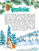 Рассказы о природе — фото, картинка — 10