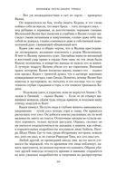 Хроники Нетесаного трона. Книга 2. Огненная кровь — фото, картинка — 18
