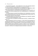 Квалификационный экзамен на должность судьи суда общей юрисдикции — фото, картинка — 18