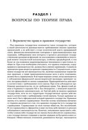 Квалификационный экзамен на должность судьи суда общей юрисдикции — фото, картинка — 19