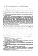 Квалификационный экзамен на должность судьи суда общей юрисдикции — фото, картинка — 21