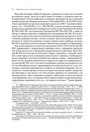 Квалификационный экзамен на должность судьи суда общей юрисдикции — фото, картинка — 24