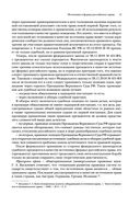 Квалификационный экзамен на должность судьи суда общей юрисдикции — фото, картинка — 25