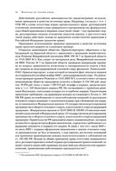 Квалификационный экзамен на должность судьи суда общей юрисдикции — фото, картинка — 26