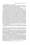 Квалификационный экзамен на должность судьи суда общей юрисдикции — фото, картинка — 27