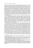 Квалификационный экзамен на должность судьи суда общей юрисдикции — фото, картинка — 28