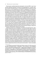Квалификационный экзамен на должность судьи суда общей юрисдикции — фото, картинка — 32