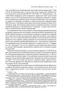 Квалификационный экзамен на должность судьи суда общей юрисдикции — фото, картинка — 35