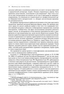 Квалификационный экзамен на должность судьи суда общей юрисдикции — фото, картинка — 36