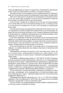 Квалификационный экзамен на должность судьи суда общей юрисдикции — фото, картинка — 38