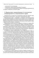 Квалификационный экзамен на должность судьи суда общей юрисдикции — фото, картинка — 39
