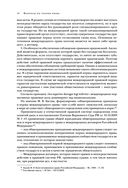 Квалификационный экзамен на должность судьи суда общей юрисдикции — фото, картинка — 40