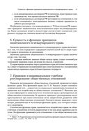 Квалификационный экзамен на должность судьи суда общей юрисдикции — фото, картинка — 41