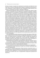 Квалификационный экзамен на должность судьи суда общей юрисдикции — фото, картинка — 42