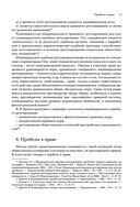 Квалификационный экзамен на должность судьи суда общей юрисдикции — фото, картинка — 43