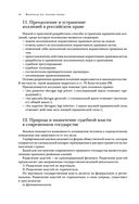 Квалификационный экзамен на должность судьи суда общей юрисдикции — фото, картинка — 46