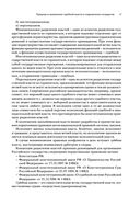 Квалификационный экзамен на должность судьи суда общей юрисдикции — фото, картинка — 47