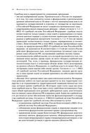 Квалификационный экзамен на должность судьи суда общей юрисдикции — фото, картинка — 48