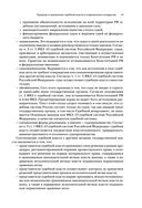 Квалификационный экзамен на должность судьи суда общей юрисдикции — фото, картинка — 49