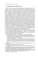 Квалификационный экзамен на должность судьи суда общей юрисдикции — фото, картинка — 50