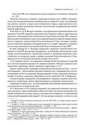 Квалификационный экзамен на должность судьи суда общей юрисдикции — фото, картинка — 51