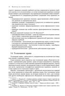 Квалификационный экзамен на должность судьи суда общей юрисдикции — фото, картинка — 52