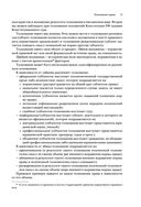 Квалификационный экзамен на должность судьи суда общей юрисдикции — фото, картинка — 53