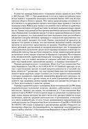 Квалификационный экзамен на должность судьи суда общей юрисдикции — фото, картинка — 54
