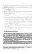 Квалификационный экзамен на должность судьи суда общей юрисдикции — фото, картинка — 55