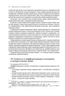 Квалификационный экзамен на должность судьи суда общей юрисдикции — фото, картинка — 56