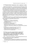 Квалификационный экзамен на должность судьи суда общей юрисдикции — фото, картинка — 57