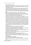 Квалификационный экзамен на должность судьи суда общей юрисдикции — фото, картинка — 58