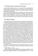 Квалификационный экзамен на должность судьи суда общей юрисдикции — фото, картинка — 59