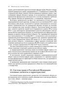 Квалификационный экзамен на должность судьи суда общей юрисдикции — фото, картинка — 60