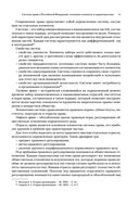 Квалификационный экзамен на должность судьи суда общей юрисдикции — фото, картинка — 61