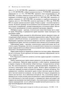 Квалификационный экзамен на должность судьи суда общей юрисдикции — фото, картинка — 64
