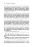 Квалификационный экзамен на должность судьи суда общей юрисдикции — фото, картинка — 68