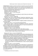Квалификационный экзамен на должность судьи суда общей юрисдикции — фото, картинка — 69