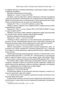 Квалификационный экзамен на должность судьи суда общей юрисдикции — фото, картинка — 71