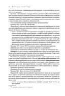 Квалификационный экзамен на должность судьи суда общей юрисдикции — фото, картинка — 72