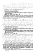 Квалификационный экзамен на должность судьи суда общей юрисдикции — фото, картинка — 73