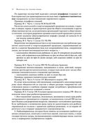 Квалификационный экзамен на должность судьи суда общей юрисдикции — фото, картинка — 74