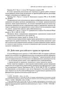 Квалификационный экзамен на должность судьи суда общей юрисдикции — фото, картинка — 75