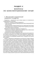 Квалификационный экзамен на должность судьи суда общей юрисдикции — фото, картинка — 77