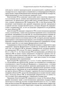 Квалификационный экзамен на должность судьи суда общей юрисдикции — фото, картинка — 79