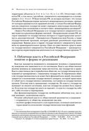 Квалификационный экзамен на должность судьи суда общей юрисдикции — фото, картинка — 80