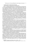 Квалификационный экзамен на должность судьи суда общей юрисдикции — фото, картинка — 81
