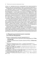 Квалификационный экзамен на должность судьи суда общей юрисдикции — фото, картинка — 84